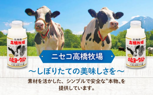 【2018ご当地ヨーグルトグランプリ金賞受賞】ミルク工房 のむヨーグルト 大（500ml×6本）《喜茂別町》【ニセコリゾート観光協会】 ヨーグルト 飲むヨーグルト 牛乳 冷蔵 冷蔵配送 飲み物 北海道 [AJAI009] 9000 9000円