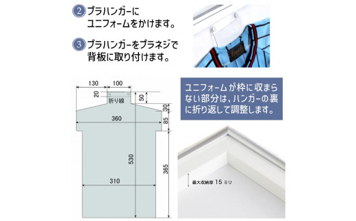 ユニフォーム額 ゴールド 368x542mm 前開き式アルミフレーム