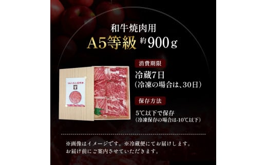 【りんごで育った信州牛】焼肉用 約900g 【 牛肉 信州牛 焼肉 黒毛和牛 A5 肉 お肉 牛 和牛 焼き肉 BBQ バーベキュー ギフト A5等級 冷蔵 長野県 長野 】