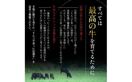 【りんごで育った信州牛】焼肉用 約900g 【 牛肉 信州牛 焼肉 黒毛和牛 A5 肉 お肉 牛 和牛 焼き肉 BBQ バーベキュー ギフト A5等級 冷蔵 長野県 長野 】