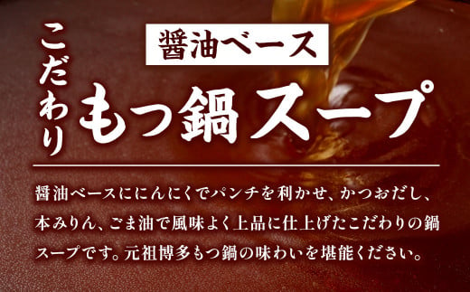 国産黒毛和牛 もつ鍋 食べ比べ 【小腸対ミックスホルモン 12人前】 【冷凍ちゃんぽん・こだわり濃縮スープ付】