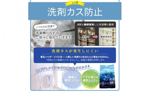 善玉バイオ浄抗菌プラス1.3Kg×4袋(袋商品のみ) エコ洗剤 洗濯 洗剤 エコ eco 粉末 詰め替え スプーン 抗菌 防臭 すすぎ1回 部屋干し 界面活性剤 人気 大容量 無臭 洗浄