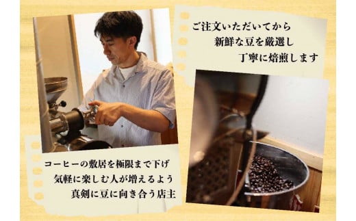 [注文後に焙煎] 自家焙煎コーヒードリップバッグ中深、浅煎り 30個飲み比べ｜珈琲 焙煎 ドリップコーヒー [0490]