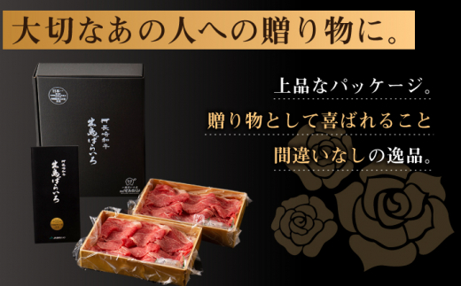 【全6回定期便】【日本一の和牛】長崎和牛 出島ばらいろ 切り落とし（モモ、バラ、カタのいずれか）400g×2 計800g  【合同会社　肉のマルシン】 [RCI018]