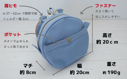 【CARAVELLE.baby】まんまるリュック（col.サックス）直径20cm ショルダー約37cm～62cm 【ギフト包装】子供 キッズ ミニリュック ベビーリュック 