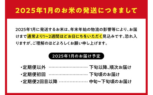 【定期便9ヶ月】はれわたり 5kg（精米）