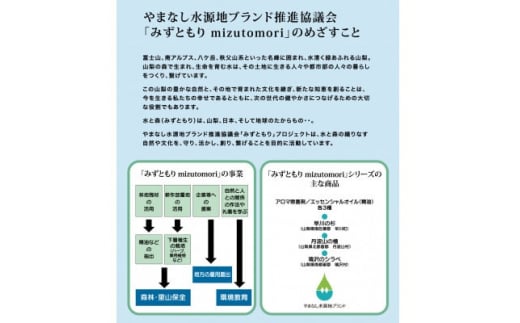 鳴沢のシラベ　アロマ除菌剤【1287066】