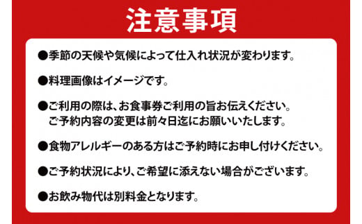 鹿嶋 わたなべ お食事券（15,000円コース １名様分）【和食割烹 ミシュラン 日本酒 ワイン 特選 特選食材 笠間焼 カウンター席 鹿嶋市 茨城県 食事券 おまかせコース】 （KDL-1）