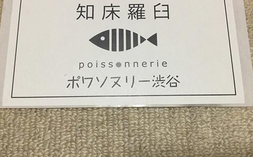 知床羅臼産渋谷さん家のこだわりホッケ一夜干し Lサイズ4尾（Lサイズ:350g～399g×4パック） 生産者 支援 応援