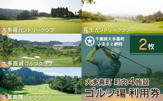 G12富士小山G・Cプレー利用券 2枚 | 静岡県小山町 | KABU&