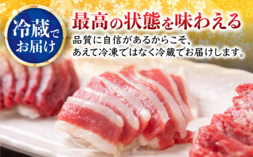 【12回定期便】鮮度抜群！冷蔵お届け 上馬刺し 3種 食べ比べ 赤身150g 霜降り100g ふたえご100g 計350g 食べ比べセット【馬庵このみ】馬刺し 馬肉 霜降り 赤身ブロック ふたえご 国産 九州産 冷蔵