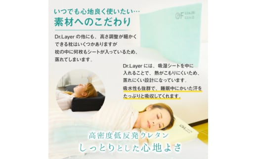 ムーンムーン 高さ調整可能まくら 睡眠改善インストラクター監修 Dr.Layerソフト＜1個＞【1284739】