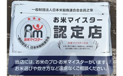 5ヶ月　定期便 令和6年  特別栽培米ミルキークィーン　乾式無洗米　5kg×5ヶ月 [№5346-0646]