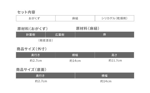 【MW-TAKAMORI OUTDOOR BRAND-】SAWDUST（おがくず）10袋セット