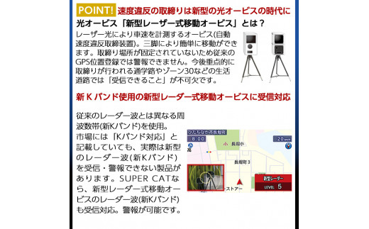 P1-050 レーザー＆レーダー探知機(SG1000)【ユピテル】日本製 霧島市 カー用品 家電 電化製品 車 カーアクセサリー