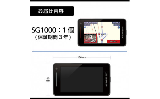 P1-050 レーザー＆レーダー探知機(SG1000)【ユピテル】日本製 霧島市 カー用品 家電 電化製品 車 カーアクセサリー