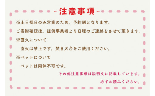 KCE-3　森のあそびばデイキャンプ利用券