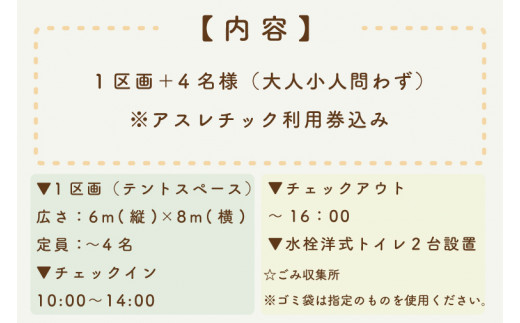 KCE-3　森のあそびばデイキャンプ利用券