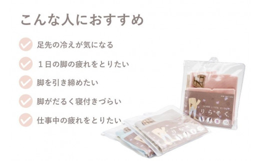 着圧サポーター りらそく 24時間いつでもどこでも 脚のリラックス 疲労軽減に！　【ピンク】（Lサイズ38～42cm）