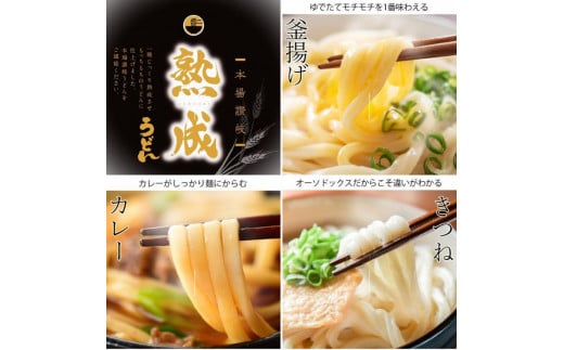 しあわせ製麺の『本場讃岐純生熟成うどん』大盛12人前　鎌田醤油特製うどんつゆ付き【A-117】