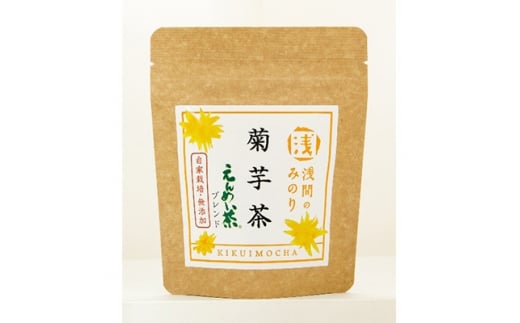 御代田町産菊芋茶(えんめい茶ブレンド)(1袋:3g×8包入)×3袋セット＜ きくいも イヌリン ＞【1101511】