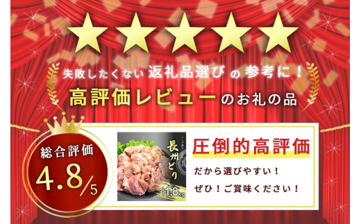 【定期便3回】長州どり もも 切り身 合計1.8kg (300g×6パック) ｜ 長州 鶏 とり 鶏肉 もも 肉 にく 切り身 ハーブ 大容量パック 小分け 唐揚げ 焼き鳥 特産品 美祢市 山口県 美祢 秋吉台 定期便 1.8kg