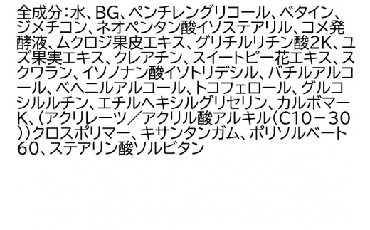 《定期便10ヶ月》ファンケル メン オールインワン スキンコンディショナー I さっぱり 60ml お届け周期調整可能 隔月に調整OK