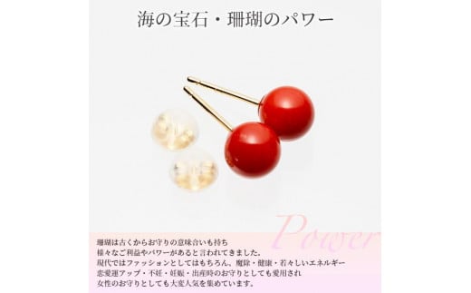 赤珊瑚ピアス珠形6mm（保管ケース付）サンゴ プレゼント アクセサリー お守り 3月誕生石 化石 宝石【R00860】