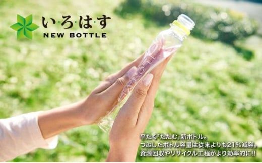 い・ろ・は・す　もも天然水（540ml×24本）[№5530-0356]