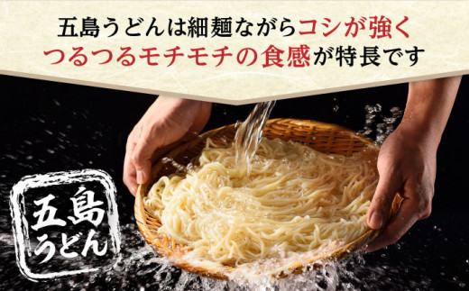 【全6回定期便】 国産小麦五島うどん 180g×6袋 スープ付 / 乾麺 あごだし 新上五島町