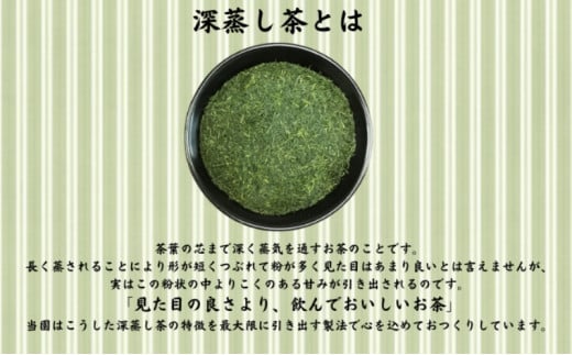 特選　深蒸し上煎茶《翠》（80g×2袋）