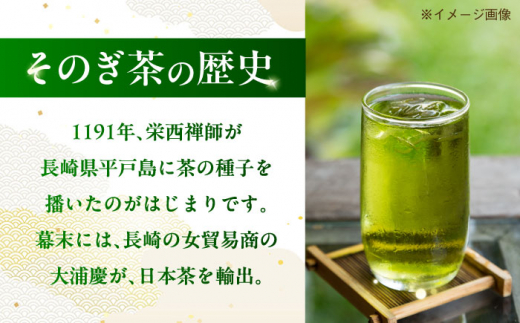 【全6回定期便】そのぎ茶 290ml×48本 長崎県/長崎県農協直販 [42ZZAA197]缶 ドリンク 飲料 茶 お茶 おちゃ 飲み物 長崎県産	緑茶 彼杵 長崎