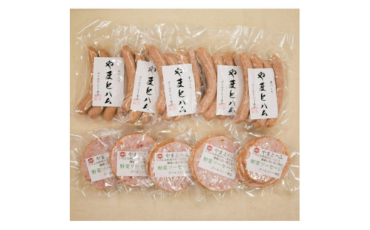 ＜国産豚使用＞ポークソーセージ(650g)と野菜ソーセージ(500g)セット【1380246】