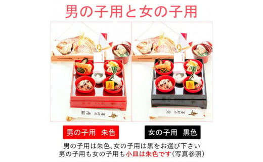 お食い初め料理セット初膳（ういぜん）冷凍（黒色の容器　女の子用）