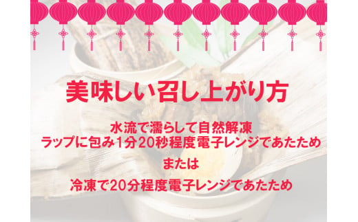 DA035　江見川端小平の台湾ちまき6個（中華おこわ竹皮包）