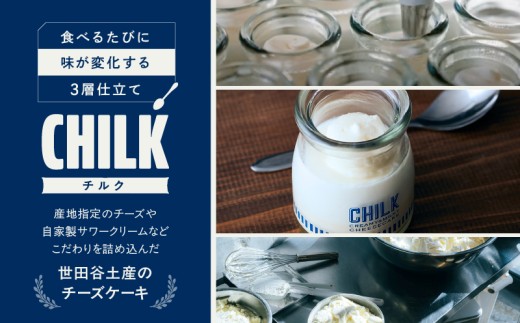 CHILK(チルク)プレーンストロベリー4個BOX【スイーツ ケーキ チーズケーキ 瓶詰め お土産 おみやげ デザート お菓子 ご褒美 贅沢 ギフト プレゼント 贈り物】