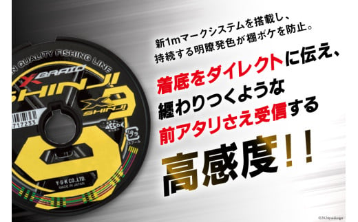 よつあみ PEライン XBRAID SHINJI X9 HP 0.6号 200m 2個 エックスブレイド シンジ [YGK 徳島県 北島町 29ac0123] ygk peライン PE pe 釣り糸 釣り 釣具