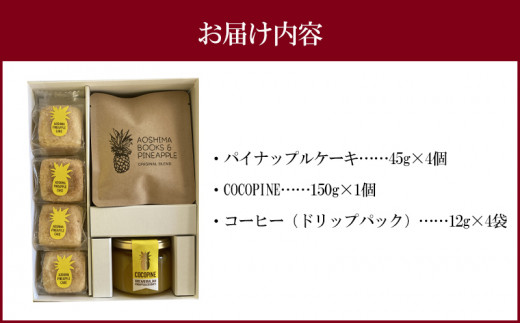 AOSHIMA BOOKS & PINEAPPLE GIFT BOX_M213-003