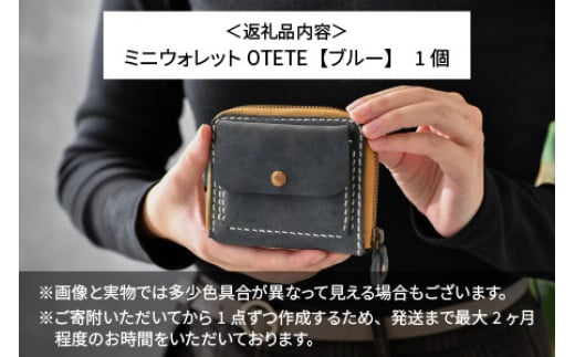 ミニウォレット OTETE(ブルー) topiv