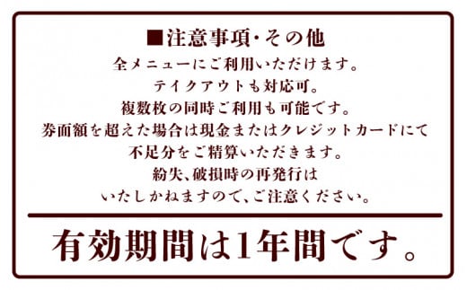 三ツ星若狭牛 五味焼のお食事ご利用券21,000円分【お食事券 テイクアウト 焼肉 三ツ星 若狭牛 ブランド牛 和牛 厳選  A-5 等級 ランク 精肉 チケット】