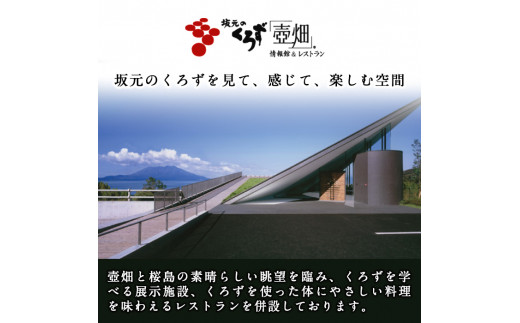 C0-089 国産！坂元の樽熟成くろず(計2本)【坂元のくろず】霧島市 調味料 お酢 酢ドリンク