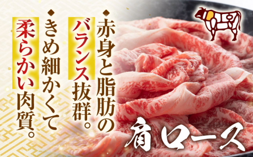 【全6回定期便】【A4～A5】長崎和牛しゃぶしゃぶすき焼き用（肩ロース肉・肩バラ・モモ肉）1kg(500g×2p)【株式会社 MEAT PLUS】 [QBS064]