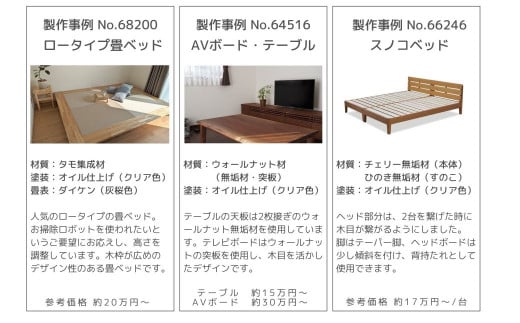 【完全国内生産】飛騨フォレストオーダー家具購入補助券 10,000円【飛騨フォレスト】