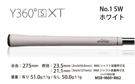 Y360sXT ﾊﾞｯｸﾗｲﾝ無 シルバーホワイト 5本セット