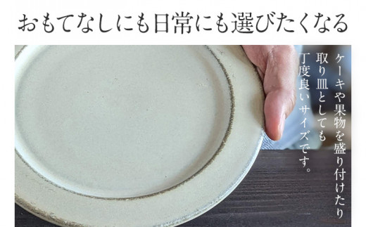 リムプレート 1枚 陶器 食器 お皿 皿 プレート キッチン雑貨 ハンドメイド おしゃれ かわいい インテリア 新生活 プレゼント ギフト 贈り物 福岡 九州 福岡県