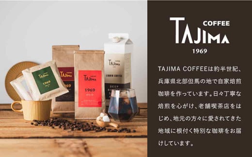 TAJIMA COFFEE 選べる 豆 粉! ブレンドコーヒーセット(200g×3) / 自家焙煎珈琲 コーヒー 珈琲 老舗 喫茶店の味 ブレンド / 粉 中挽き ライトブレンドセット