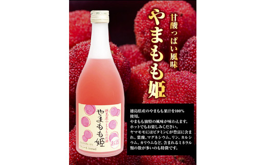 阿波の姫物語 セット (500ml×3本) 日新酒類株式会社《30日以内出荷予定(土日祝除く)》徳島県 上板町 お酒 酒 すだち やまもも ゆず リキュール 送料無料