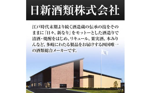 阿波の姫物語 セット (500ml×3本) 日新酒類株式会社《30日以内出荷予定(土日祝除く)》徳島県 上板町 お酒 酒 すだち やまもも ゆず リキュール 送料無料