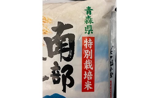 【青森県特別栽培米】 南部達者米 8kg 新米 （令和6年産） 白米 精米 米 お米 おこめ コメ 東北 青森県 南部町 F21U-084