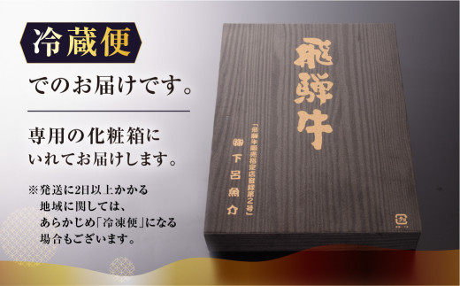 【定期便 6回】高級 飛騨牛食べ比べ 定期便 6カ月 毎月 【冷蔵配送】 定期 贈答 ギフト 牛肉 焼き肉 牛 下呂 焼肉 ブランド牛 下呂魚介 焼き肉　すき焼　しゃぶしゃぶ ステーキ サーロイン 肩ロース 霜降り